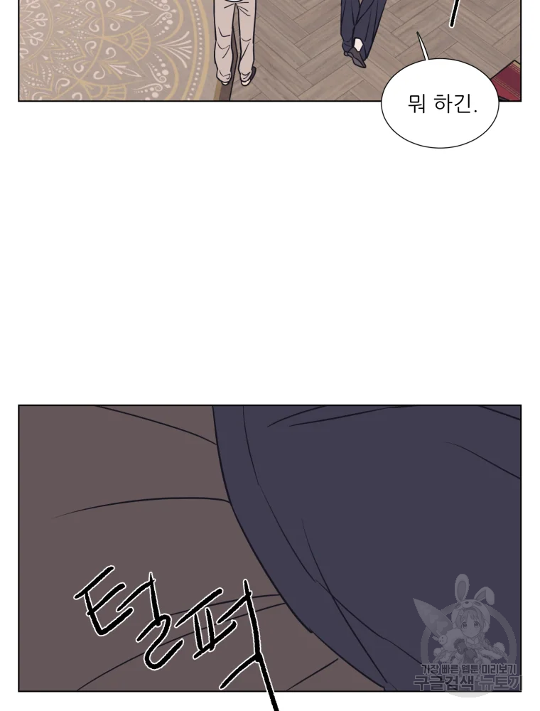 설공찬전 외전 3화 65