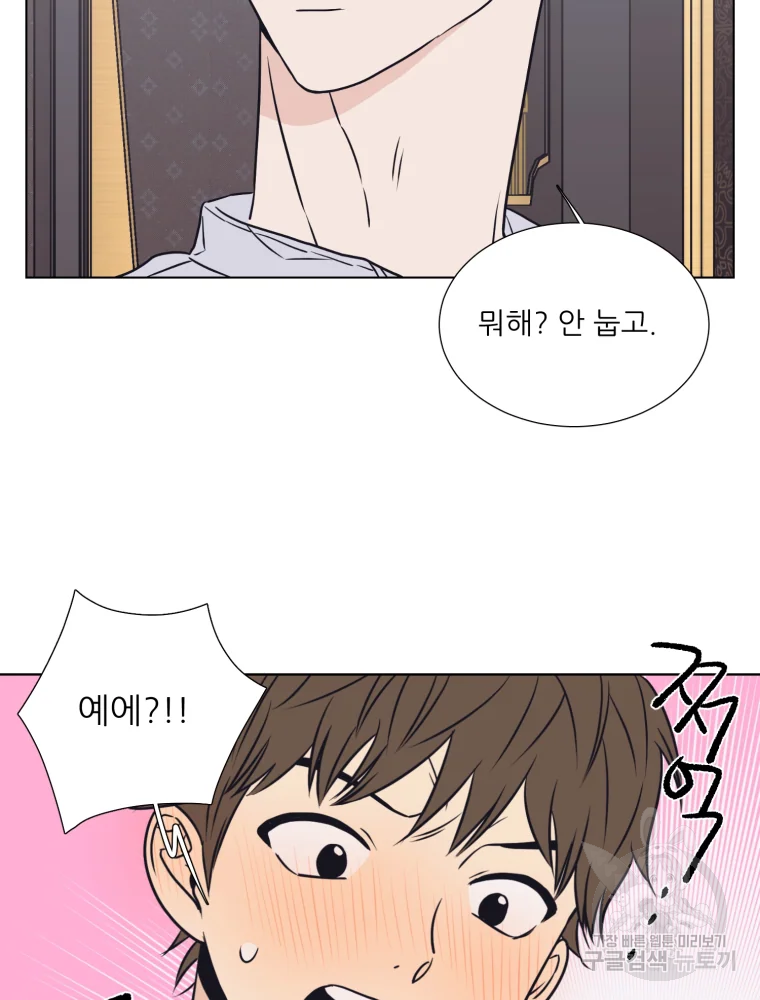 설공찬전 외전 3화 68
