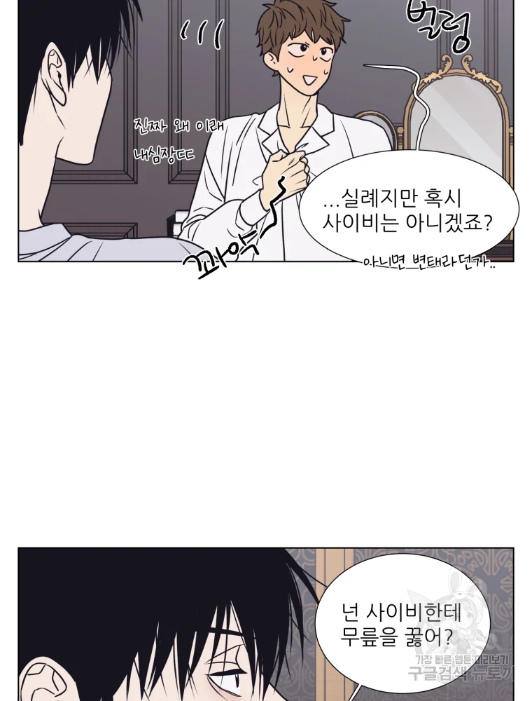 설공찬전 외전 3화 70