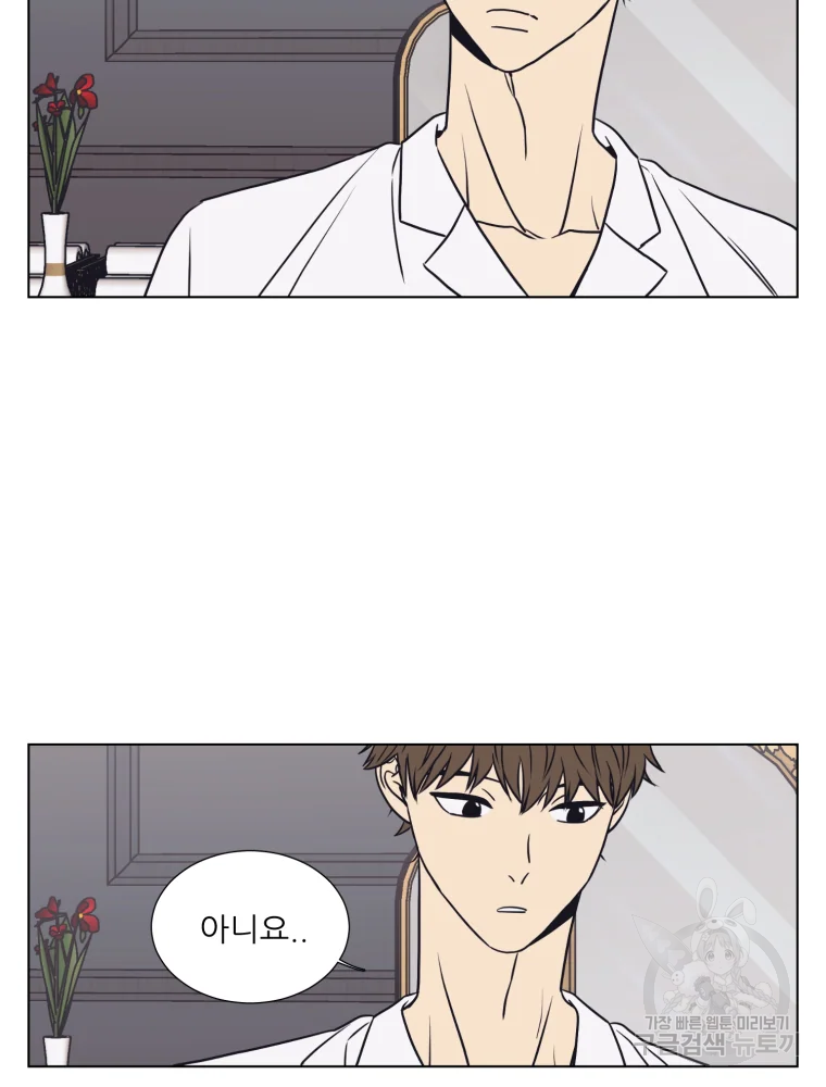 설공찬전 외전 3화 72