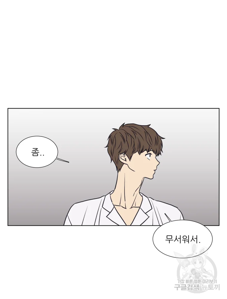 설공찬전 외전 3화 73