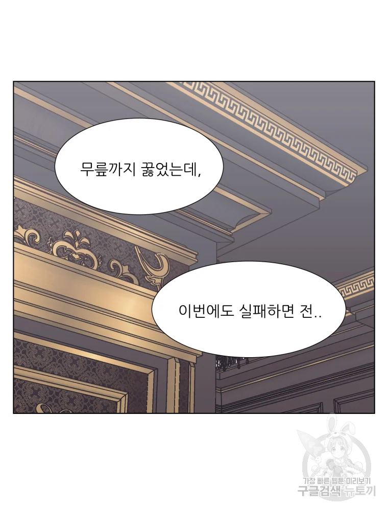 설공찬전 외전 3화 74