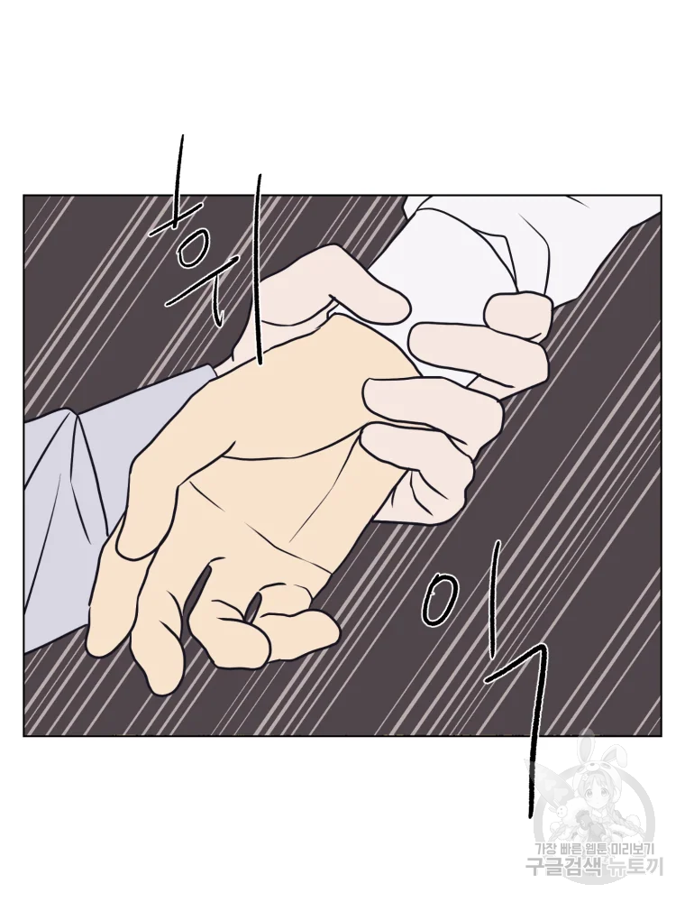 설공찬전 외전 3화 75