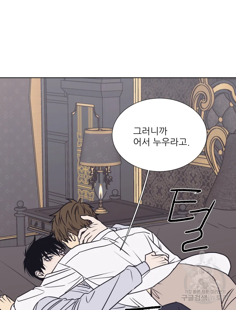 설공찬전 외전 3화 76