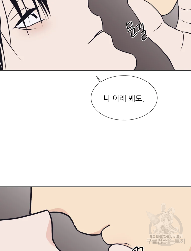 설공찬전 외전 3화 80