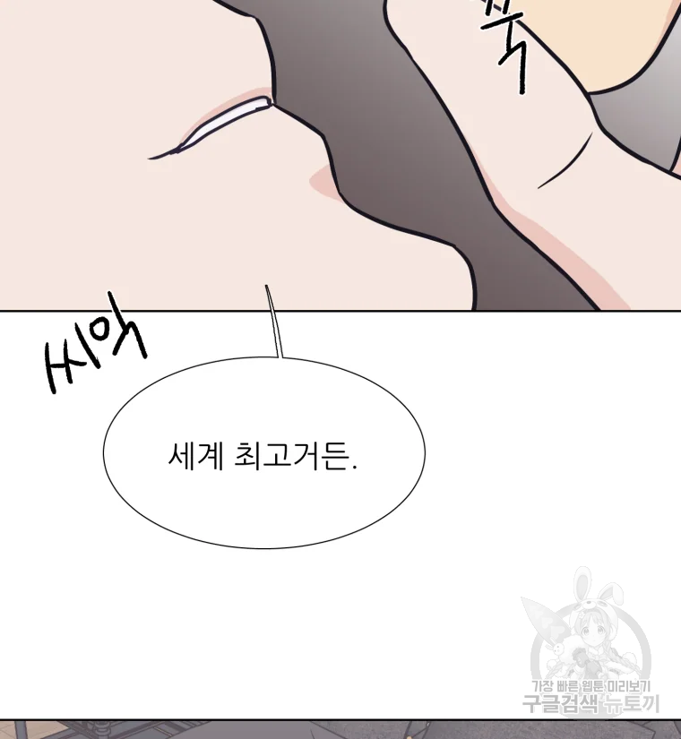 설공찬전 외전 3화 81