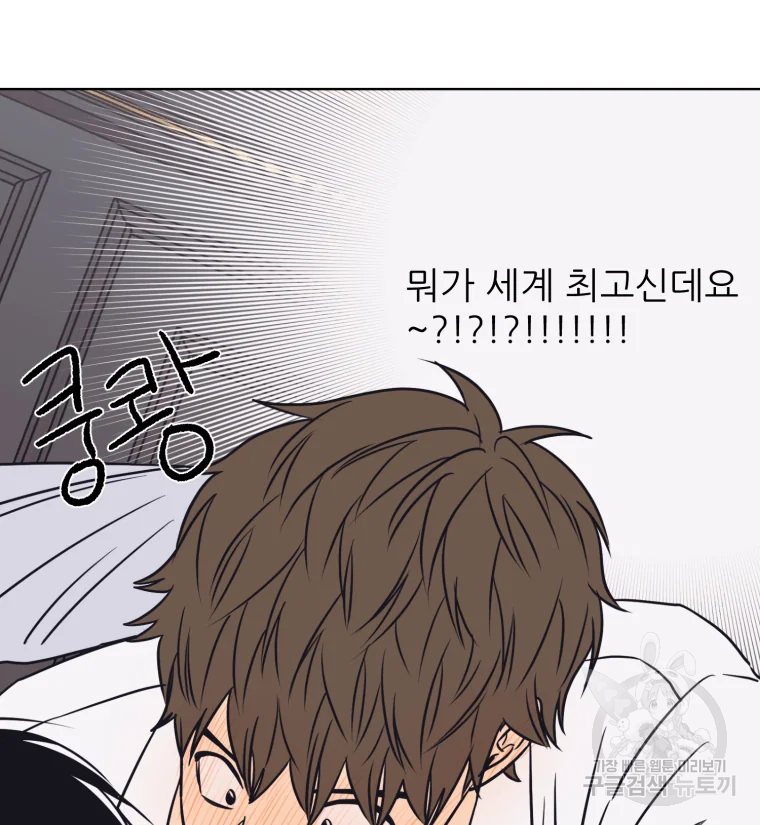 설공찬전 외전 3화 83