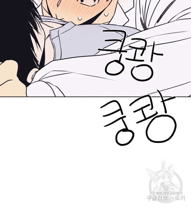 설공찬전 외전 3화 84