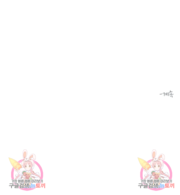 설공찬전 외전 3화 85