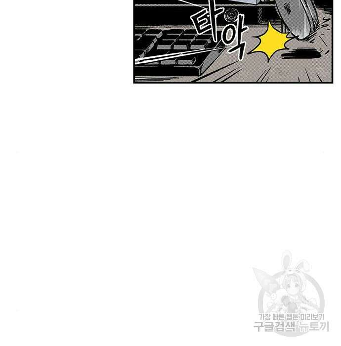 격기 3반 ROUND 111. 피의 사회 (2) 7