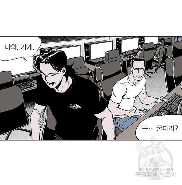 격기 3반 ROUND 111. 피의 사회 (2) 8
