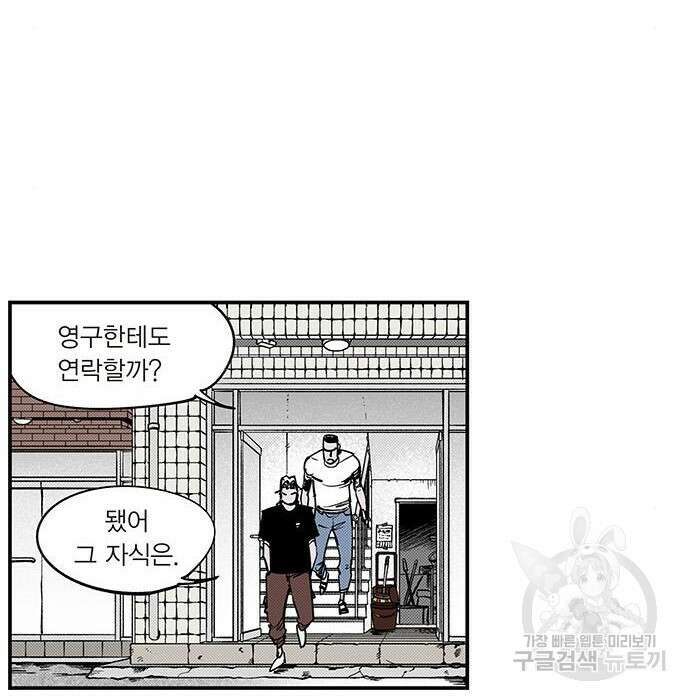 격기 3반 ROUND 111. 피의 사회 (2) 9