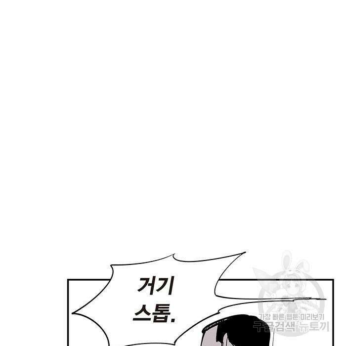 격기 3반 ROUND 111. 피의 사회 (2) 10