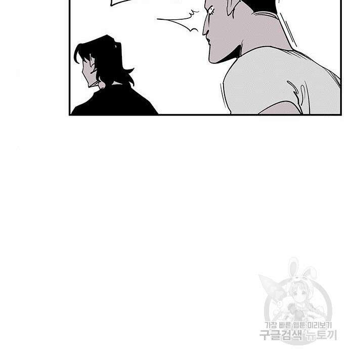 격기 3반 ROUND 111. 피의 사회 (2) 11