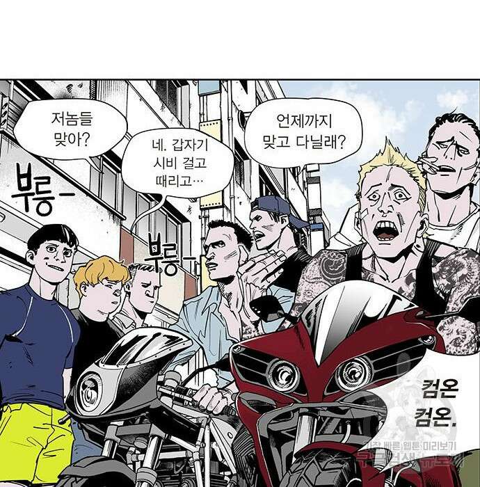 격기 3반 ROUND 111. 피의 사회 (2) 12