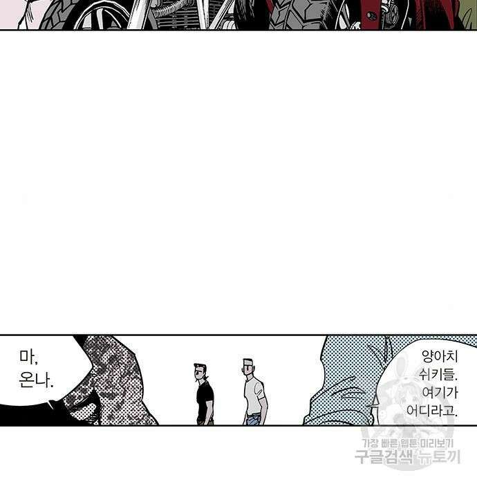 격기 3반 ROUND 111. 피의 사회 (2) 13