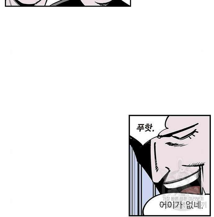 격기 3반 ROUND 111. 피의 사회 (2) 15