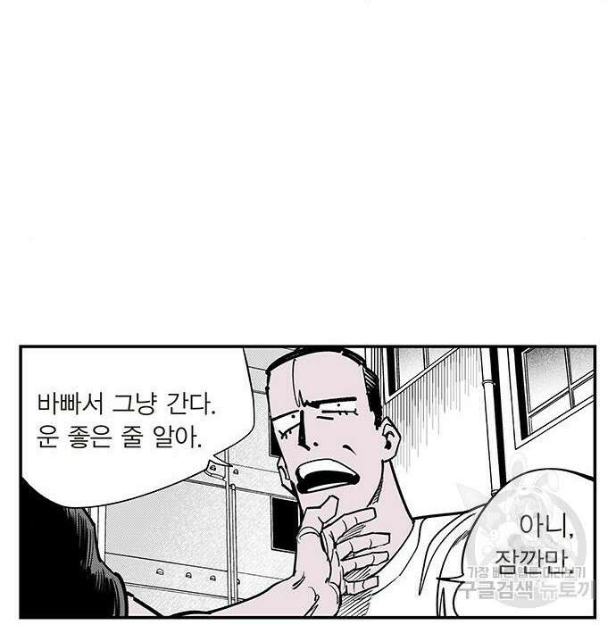 격기 3반 ROUND 111. 피의 사회 (2) 16