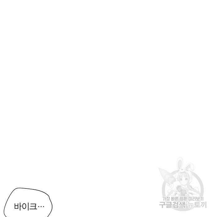 격기 3반 ROUND 111. 피의 사회 (2) 19