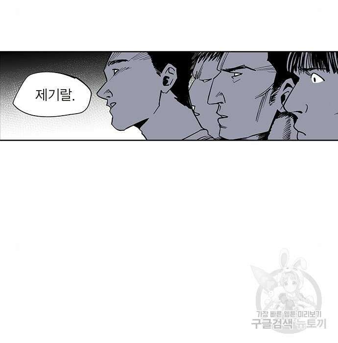격기 3반 ROUND 111. 피의 사회 (2) 25