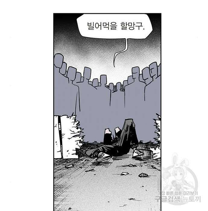 격기 3반 ROUND 111. 피의 사회 (2) 26