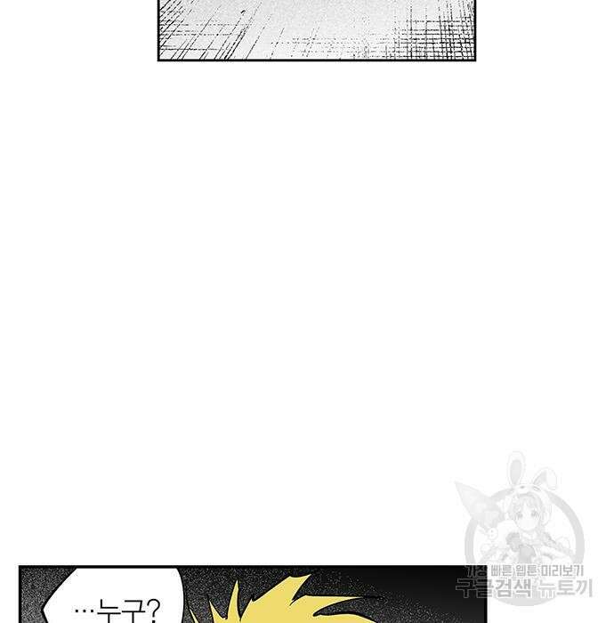 격기 3반 ROUND 111. 피의 사회 (2) 27
