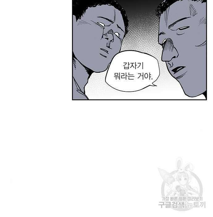 격기 3반 ROUND 111. 피의 사회 (2) 29