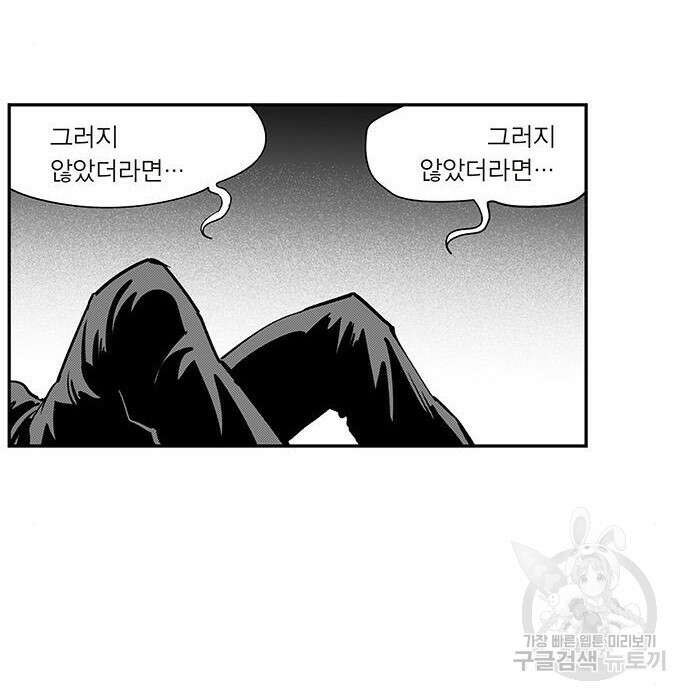 격기 3반 ROUND 111. 피의 사회 (2) 30