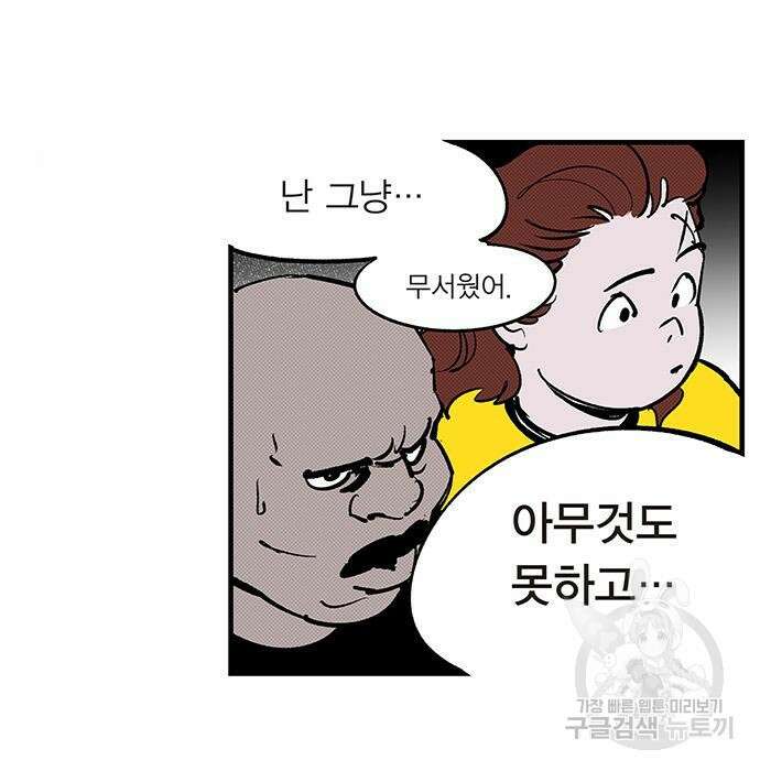격기 3반 ROUND 111. 피의 사회 (2) 31
