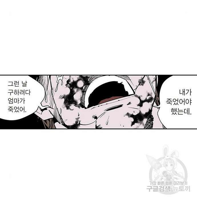 격기 3반 ROUND 111. 피의 사회 (2) 32