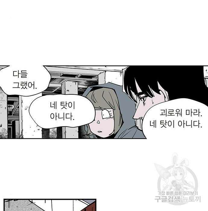 격기 3반 ROUND 111. 피의 사회 (2) 33