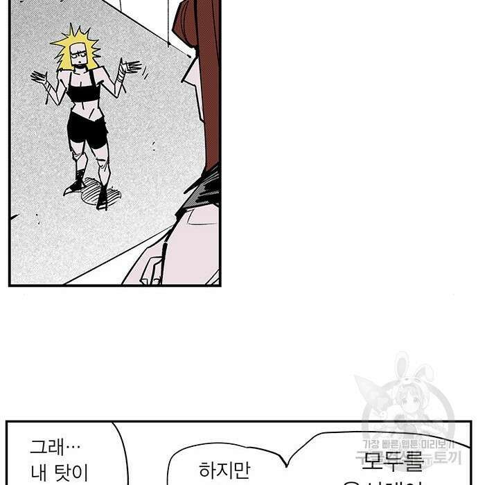 격기 3반 ROUND 111. 피의 사회 (2) 34