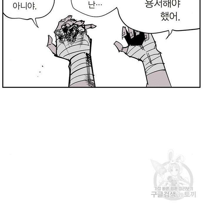격기 3반 ROUND 111. 피의 사회 (2) 35