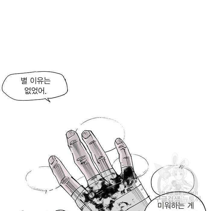 격기 3반 ROUND 111. 피의 사회 (2) 36