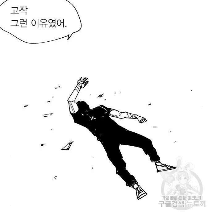 격기 3반 ROUND 111. 피의 사회 (2) 38
