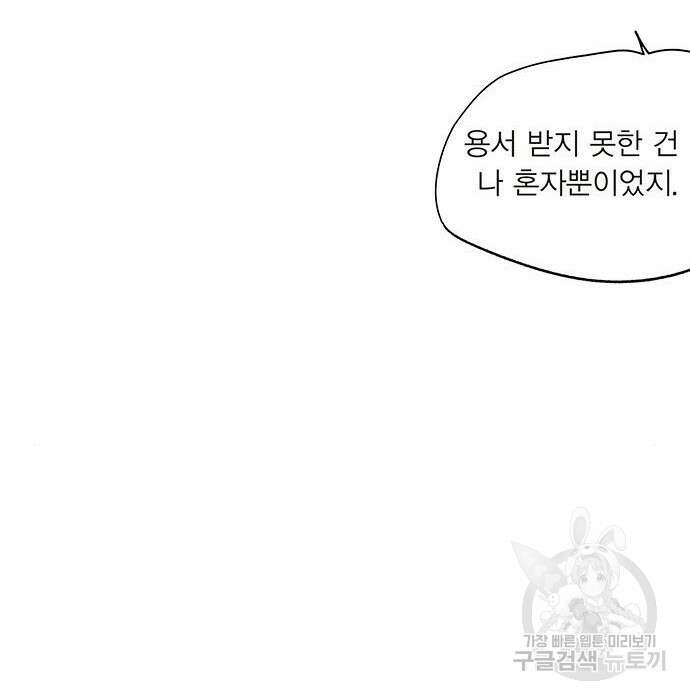 격기 3반 ROUND 111. 피의 사회 (2) 39