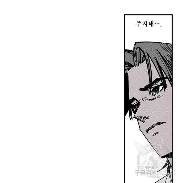 격기 3반 ROUND 111. 피의 사회 (2) 40