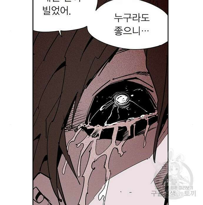격기 3반 ROUND 111. 피의 사회 (2) 42