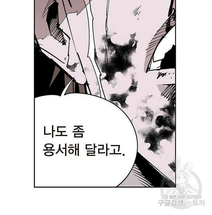 격기 3반 ROUND 111. 피의 사회 (2) 43