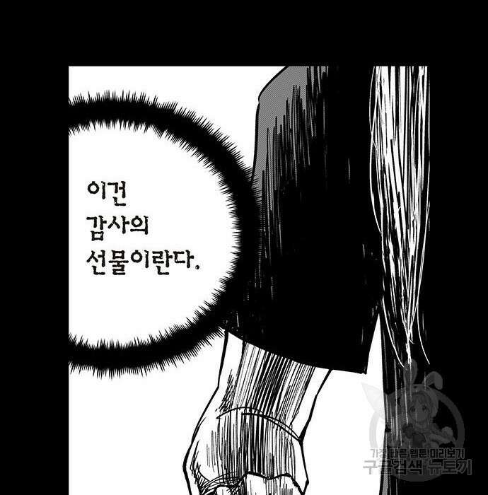 격기 3반 ROUND 111. 피의 사회 (2) 45