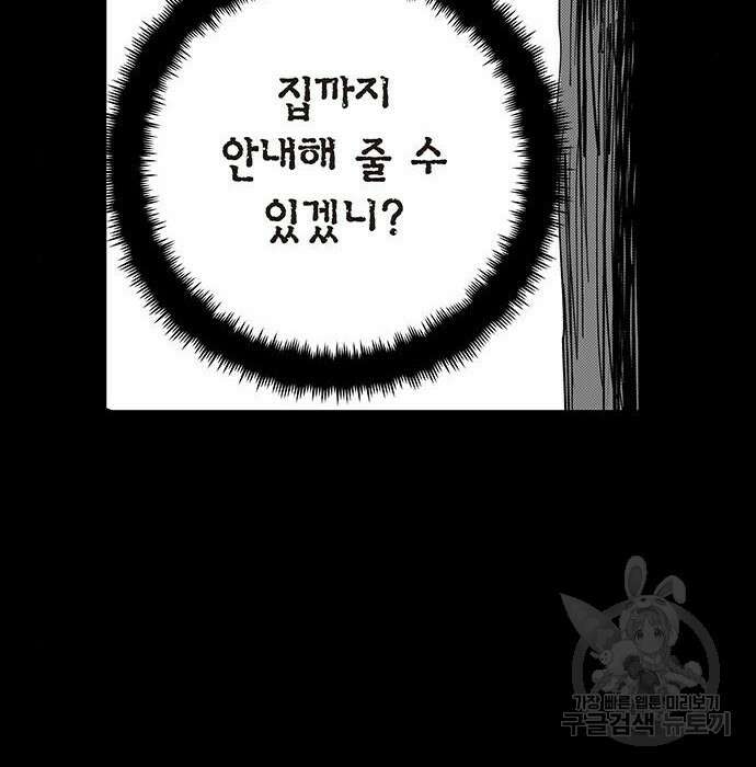 격기 3반 ROUND 111. 피의 사회 (2) 47