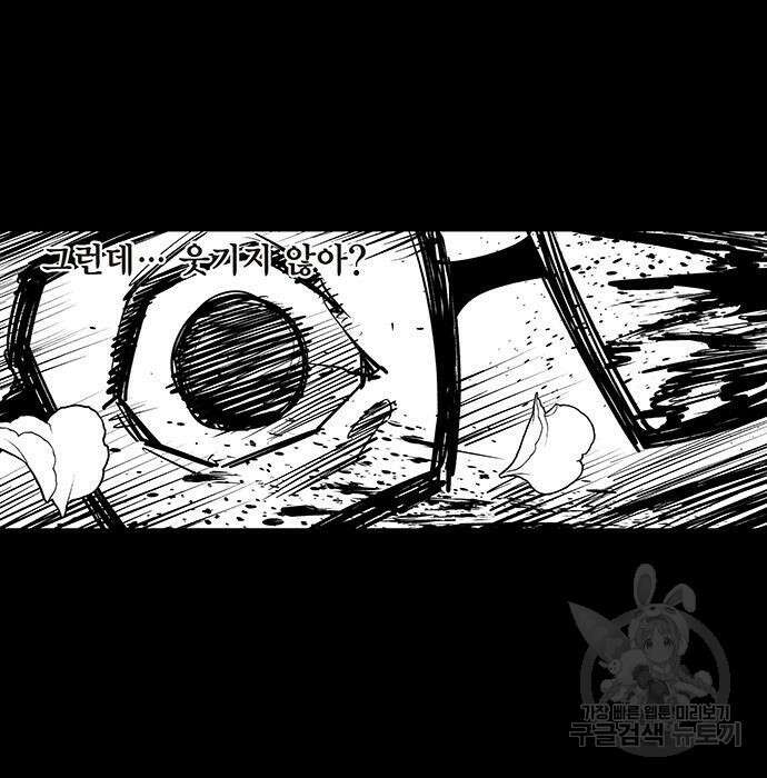 격기 3반 ROUND 111. 피의 사회 (2) 48