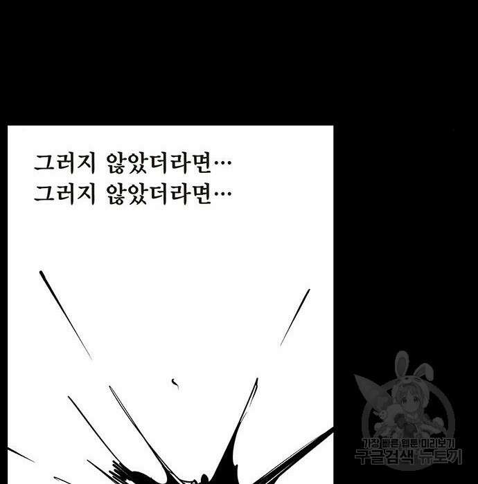 격기 3반 ROUND 111. 피의 사회 (2) 51