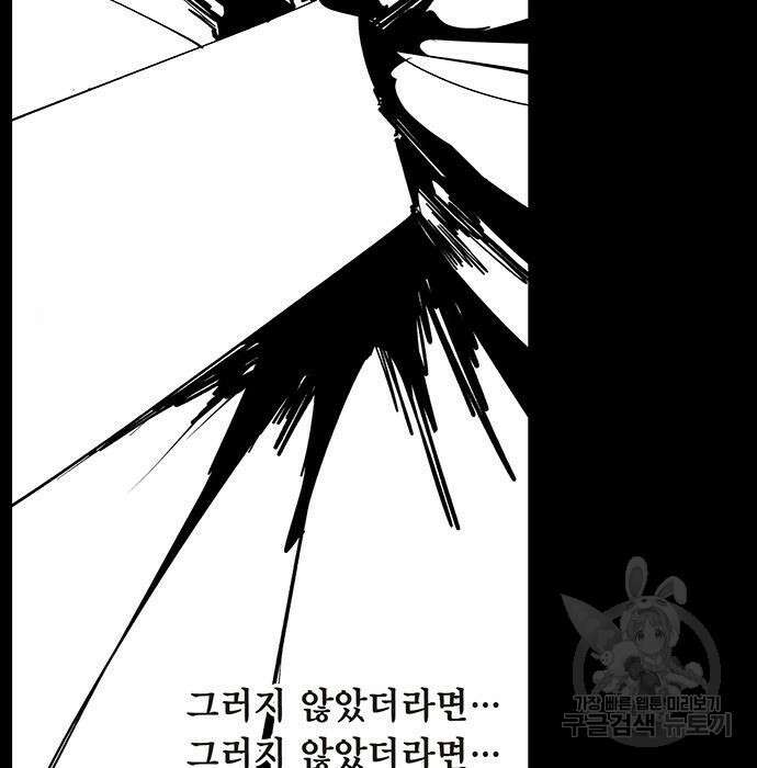 격기 3반 ROUND 111. 피의 사회 (2) 52