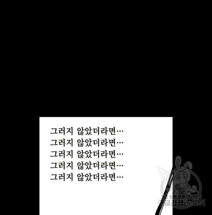 격기 3반 ROUND 111. 피의 사회 (2) 56