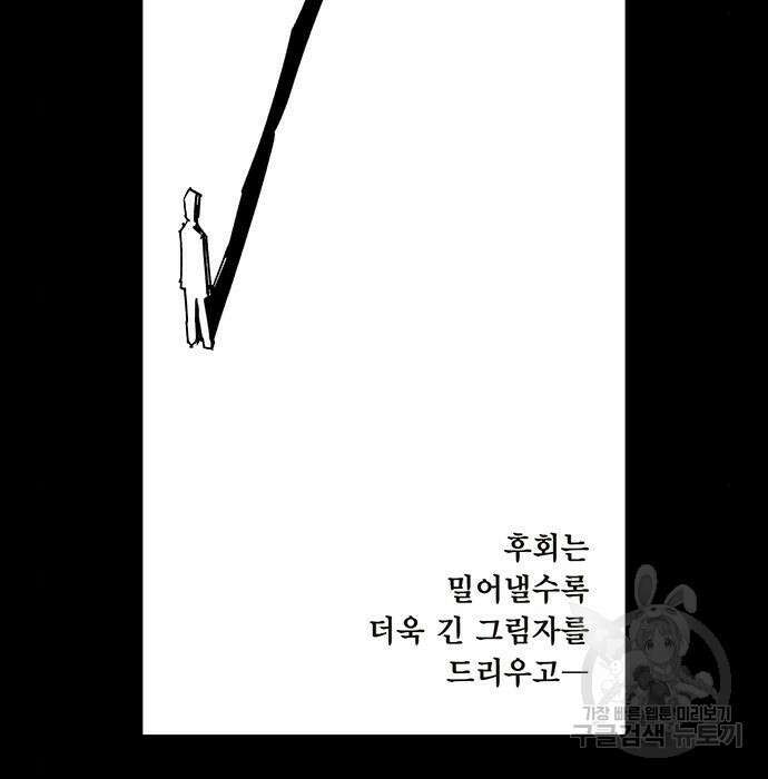 격기 3반 ROUND 111. 피의 사회 (2) 58