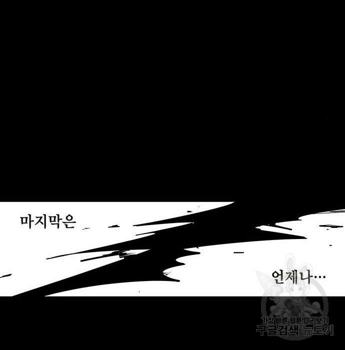 격기 3반 ROUND 111. 피의 사회 (2) 59