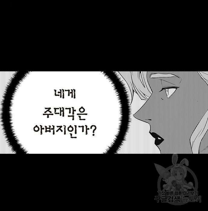 격기 3반 ROUND 111. 피의 사회 (2) 60