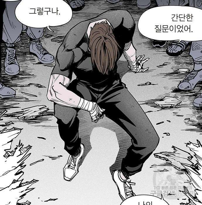 격기 3반 ROUND 111. 피의 사회 (2) 64