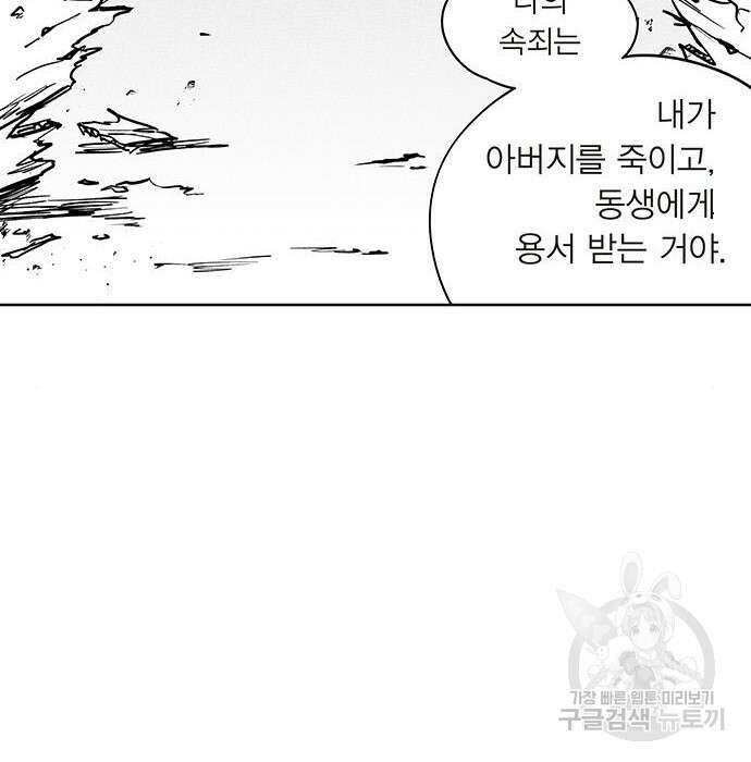 격기 3반 ROUND 111. 피의 사회 (2) 65